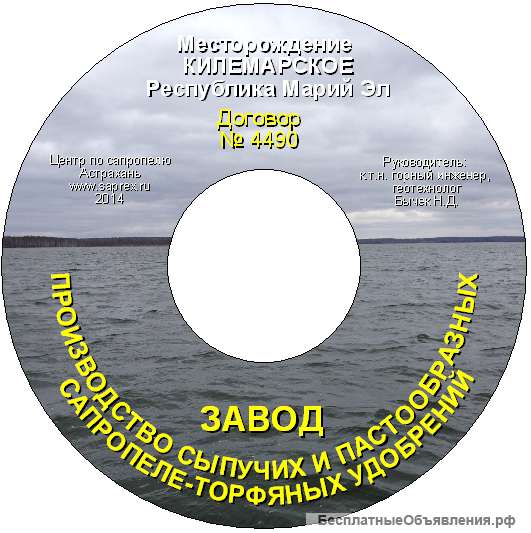 Производство перлитовых удобрений на сапропеле
