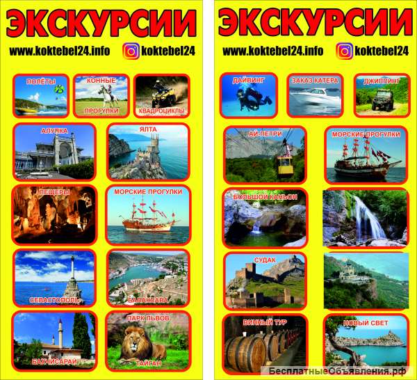 Требуется реализатор экскурсионных билетов