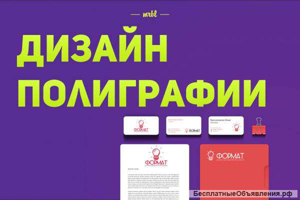 Услуги дизайнера Волжский