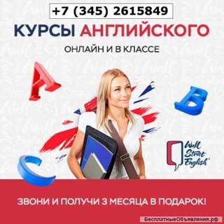3 Месяца Английского Бесплатно