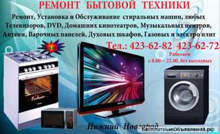 Ремонт стиральных машин