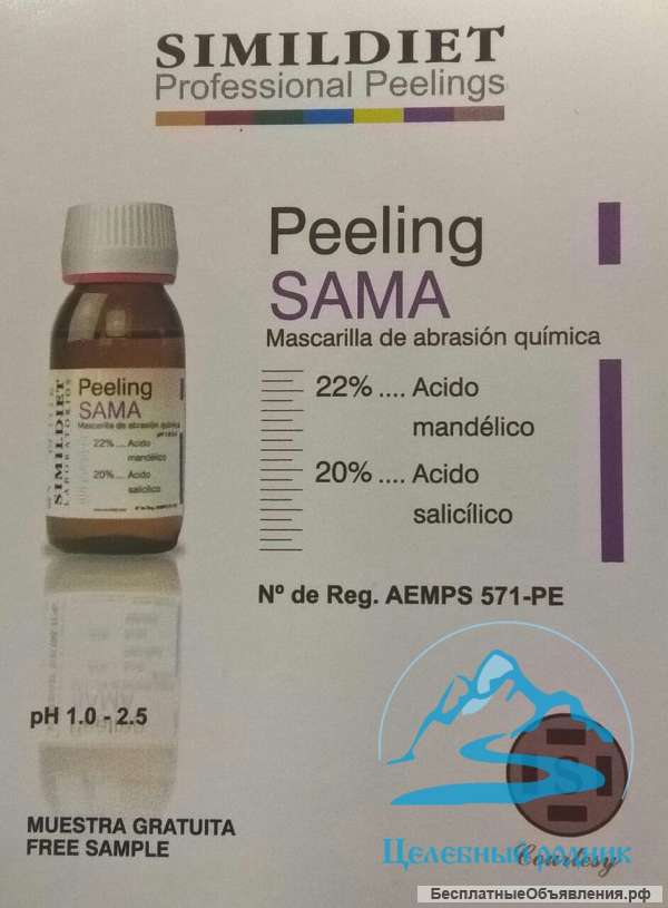 Самапилинг (3мл)