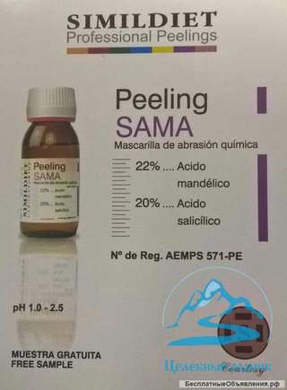 Самапилинг (3мл)