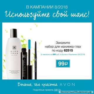 Гигиена, косметика, парфюмерия и стильные вещи со скидкой от 30-80%