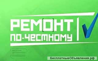Ремонт и отделка