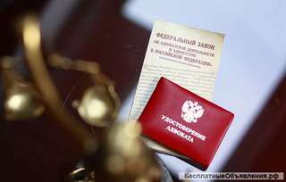 АДВОКАТ по уголовным и гражданским делам