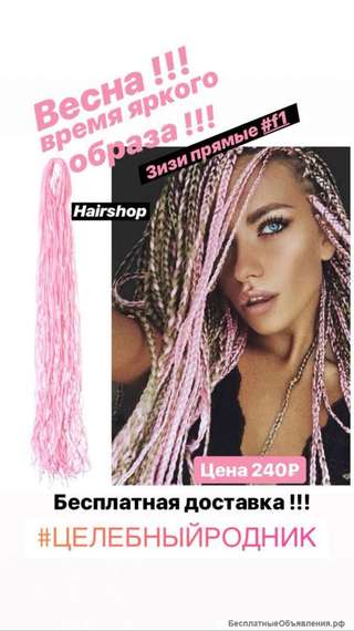 Зизи прямые в ассортименте