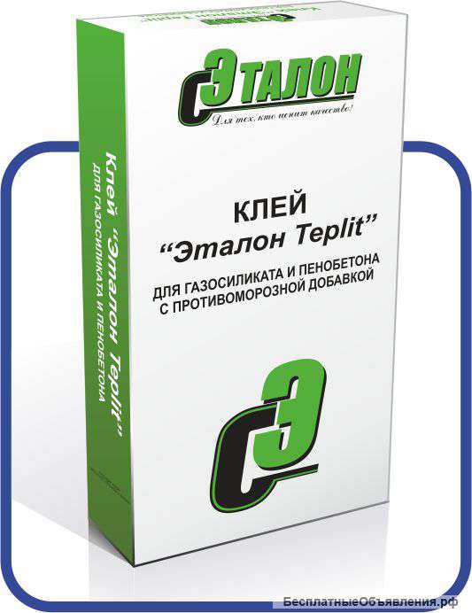 Клей для гзосиликата и пенобетона