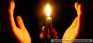 Услуги эзотерика