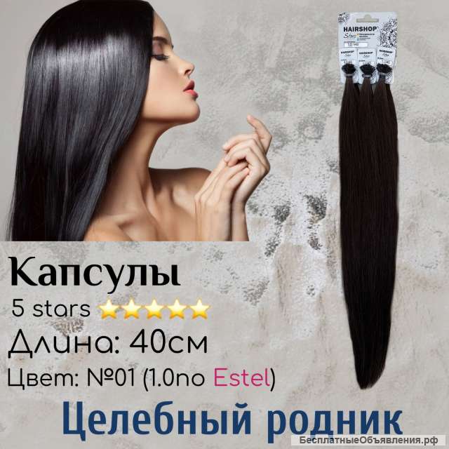 Горячее наращивание волос (Капсульное) 40,50,60,70 см