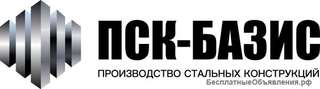 Сборщик металлоконструкций, оператор ленто-пильного станка