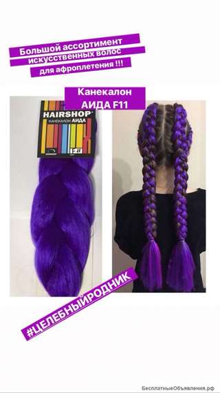 Канекалон Аида Цвет F 11