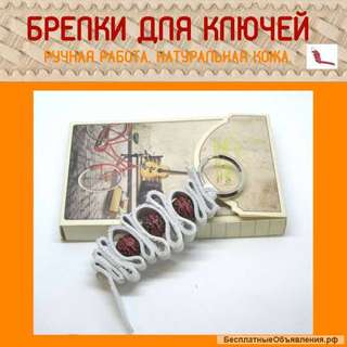 Брелок "Иероглиф"