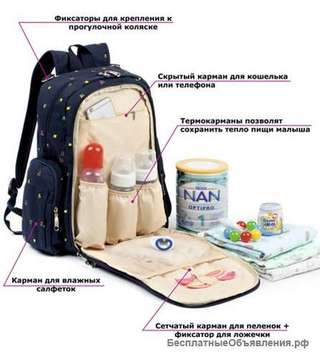 Рюкзак для мам и малышей Doren's