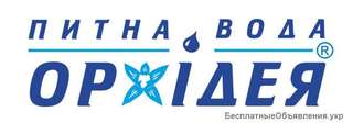 Доставка вкусной воды ОРХiДЕЯ® по Киеву домой и в офис: 35 - 60 грн. за 1 бутыль (19,5 литров).