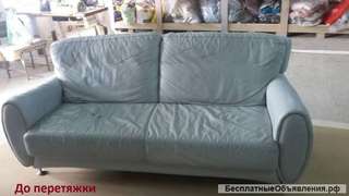 Ремонт, перетяжка мягкой мебели
