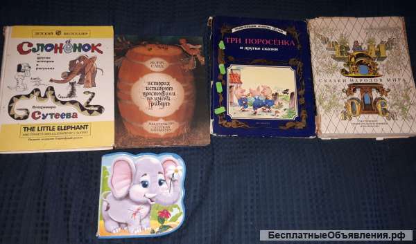 Раритетные детские книги