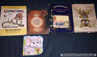 Раритетные детские книги