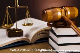 Качественный адвокат в Алматы