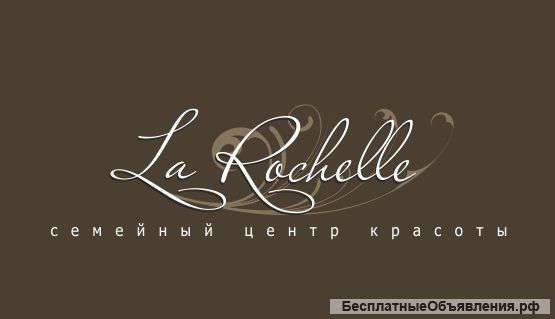 Салон красоты LaRochelle