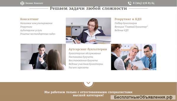 Ведение бухгалтерского учета