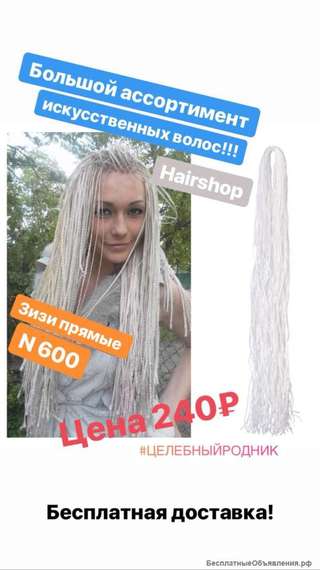 Зизи прямые 600 Хаер Шоп