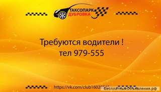 Водитель на подработку или для работы в такси с л/а или авто фирмы