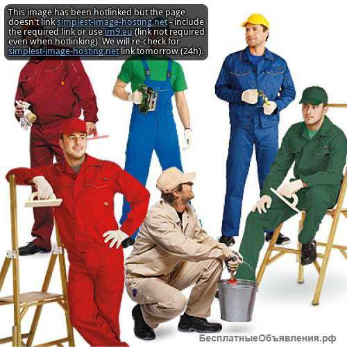 Разнорабочие