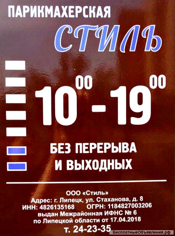 Мастер маникюра и педикюра