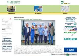 Врач анестезиолог-реаниматолог