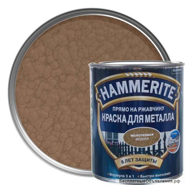 Молотовая краска Hammerite по выгодным ценам в Симферополе