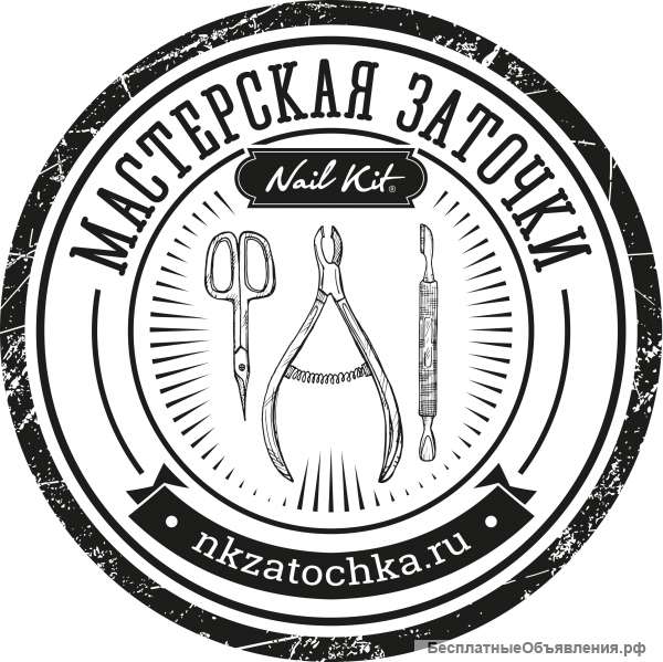 Заточка маникюрных и парикмахерских инструментов