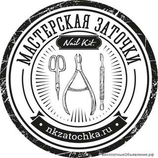 Заточка маникюрных и парикмахерских инструментов