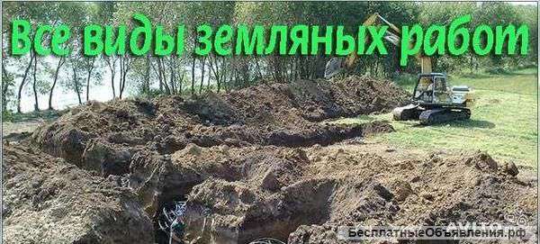 Разработка участков под строительство