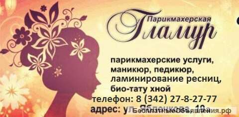 Косметолог