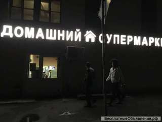 Пекарь-Тандырщик