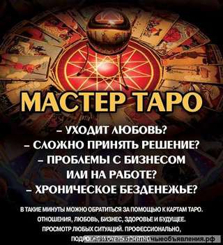 Потомственный маг в Алматы