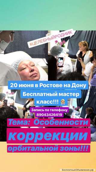 Особенности коррекции периорбитальной зоны