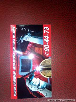 Аргонная сварка Алюминия