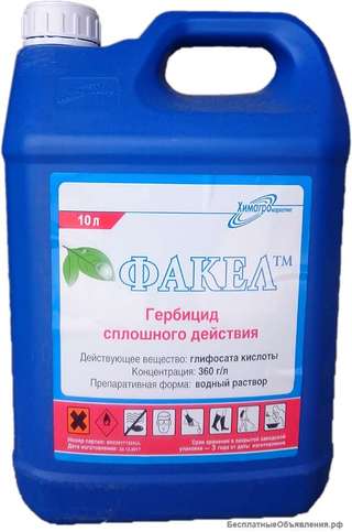 Гербицид сплошного действия Факел 360