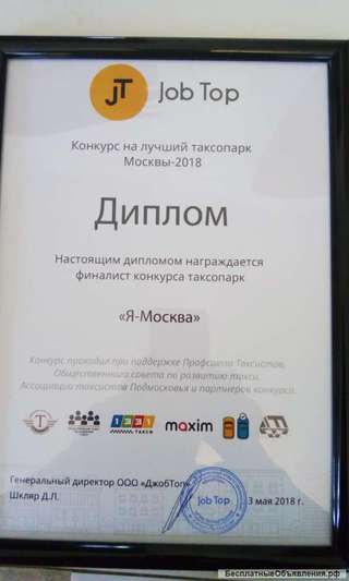 Водитель такси на аренду брендированного авто от 999 руб