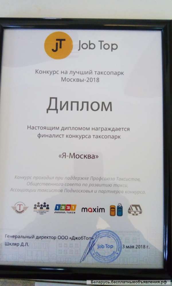 Требуются водители на авто компании