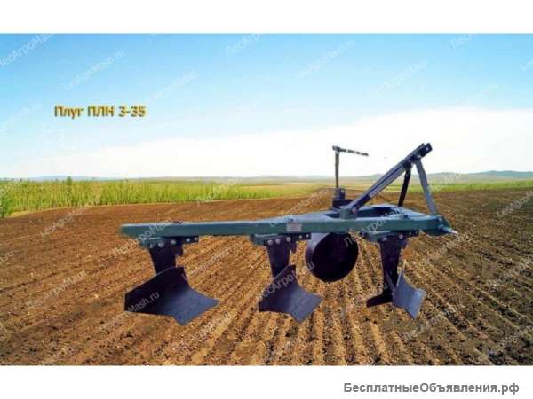 Плуг навесной ПЛН-3-35 - от Производителя