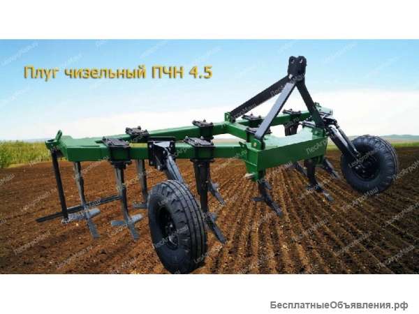 Плуг чизельный глубокорыхлитель ПЧН-4,5 - от Производителя