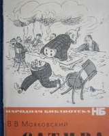Книги из моей домашней библиотеки Список3 Коробка4