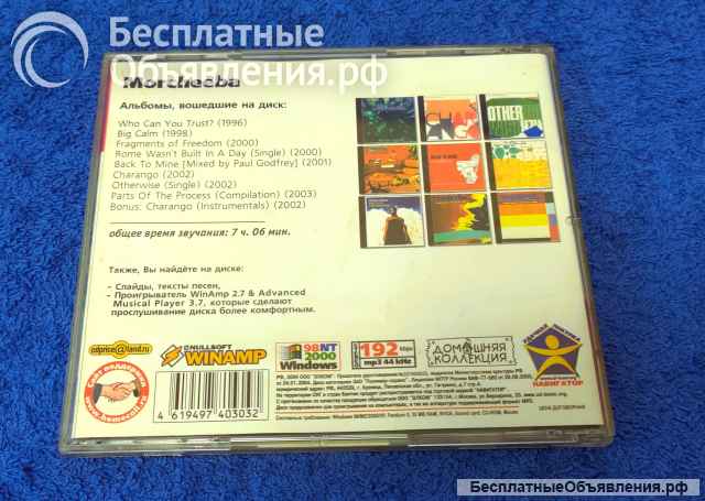 Morcheeba mp3 9 альбомов серия Домашняя коллекция Russia Б/У