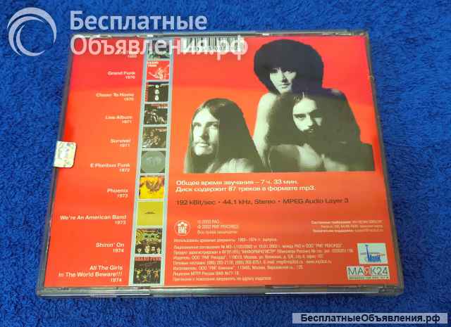 Grand Funk Railroad CD1 (mp3) RMG 923 MP3 Russia Б/У