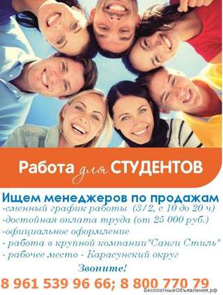 Менеджер по продажам