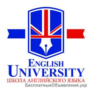 English University. Курсы английского. Харьков