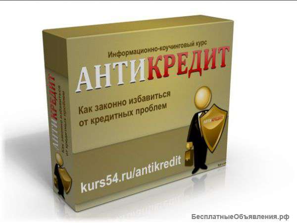 Что делать, если возникли просрочки по кредитам